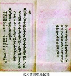 八股文