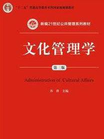 文化管理