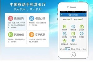 手机营业厅