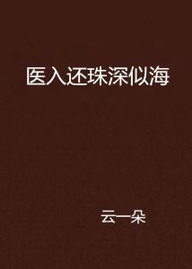 深似海是什么歌 300
