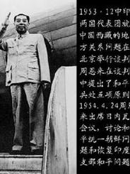 签订和平共处五项原则