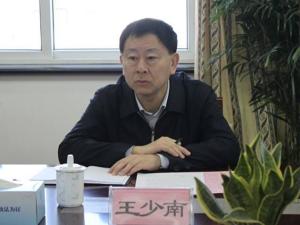 王少南