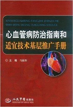 什么是基础病指哪些疾病呢 0