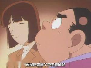 帝丹小学前任教师 户矢