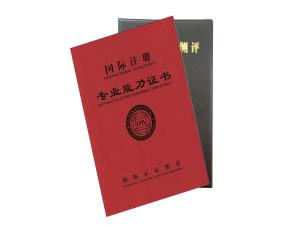 国际注册汉语教师资格证CETTIC认证