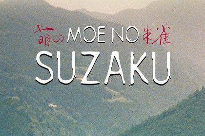 萌之朱雀_搜狗百科