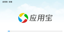 应用宝