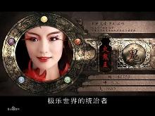 《仙剑三》电视剧中的火鬼王