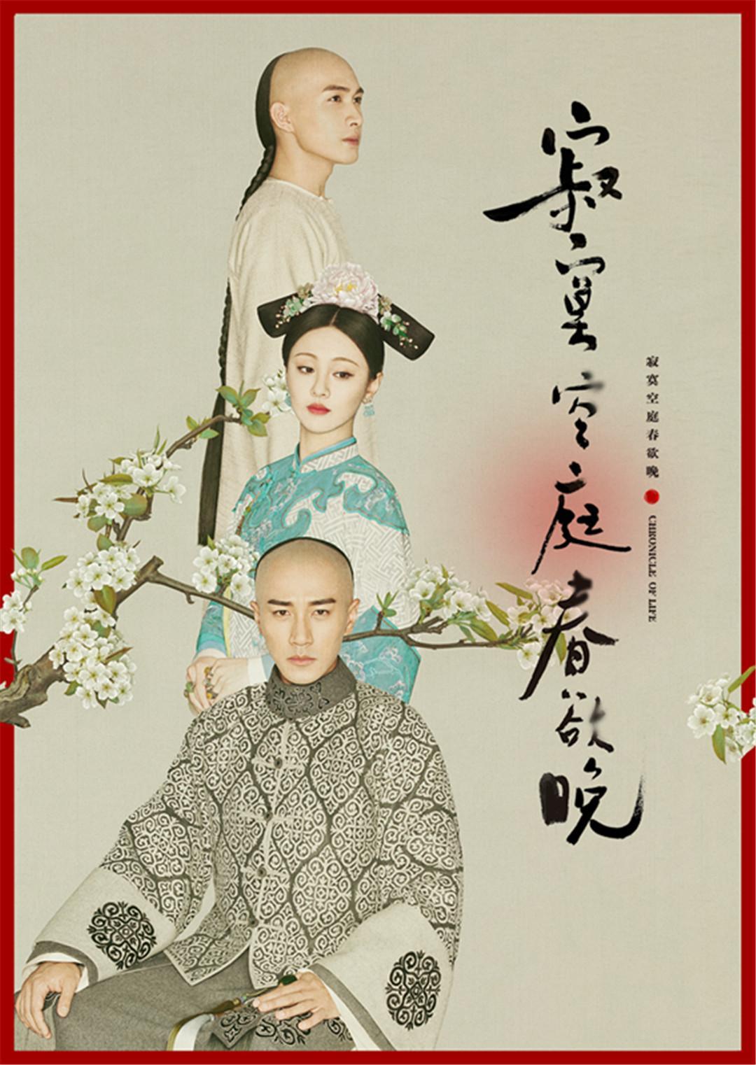 寂寞空庭春欲晚