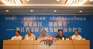 创新驱动型经济会议