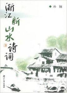 山水诗句大全 300