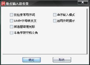 极点五笔输入法