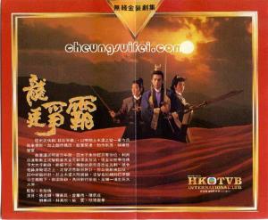龙庭争霸