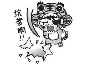 山寨