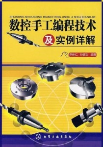 手工编程