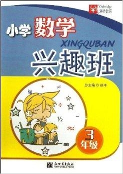 怎么提起学数学的兴趣 0