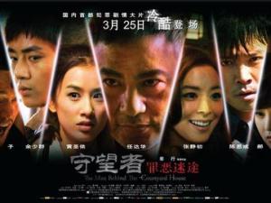 守望者：罪恶迷途