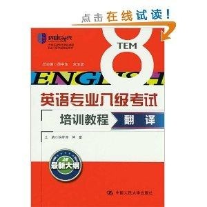 英语教材翻译书 300