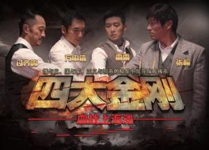 暗战2013电视剧 300