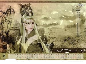 金光布袋戏2014年桌历：默苍离（九月）