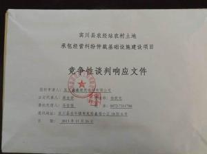 竞争性谈判