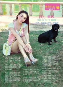 苗乡美作曲、歌手晏敏敏