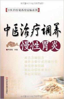中医养生调理视频课 0