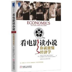 为什么要读经济学书籍 0