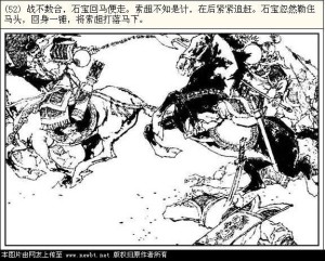 石宝锤打索超