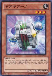 齿轮齿轮人
