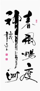 赵喜玉图册