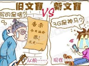 文盲