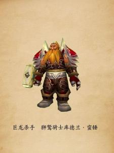 库德兰
