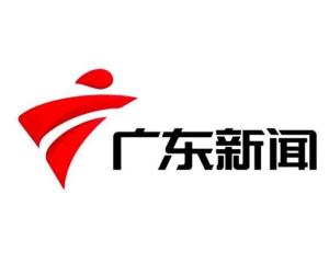 广东新闻频道