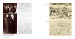 《卜劳恩画传》选页