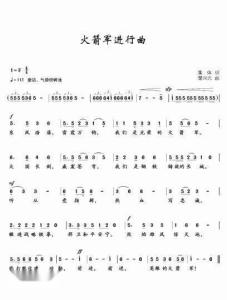 火箭军进行曲图册加歌谱
