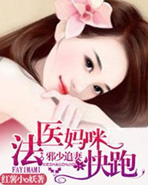 短剧妈咪快跑免费观看全集的魅力之旅，妈咪快跑，免费观看全集的魅力之旅