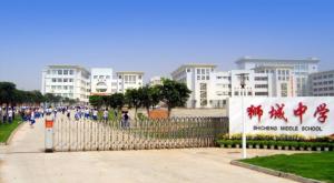 狮城中学大门口