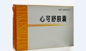 心可舒胶囊