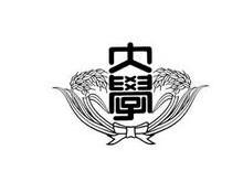早稻田大学校徽