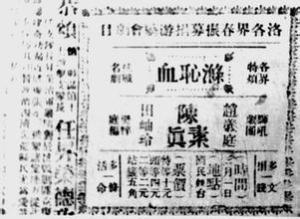 陈素真《涤耻血》戏单