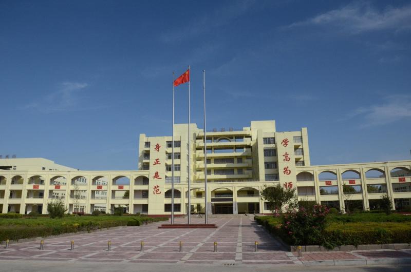 聊城幼儿师范学校