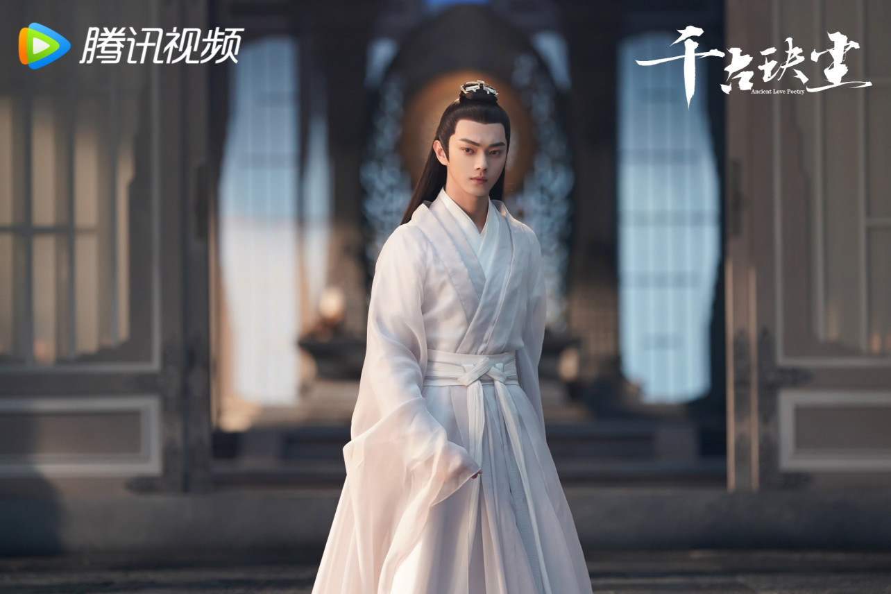  Ancient Love Poetry 千古玦尘 (Chinese TV Series, All