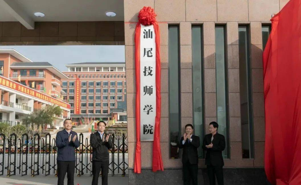 技师学院