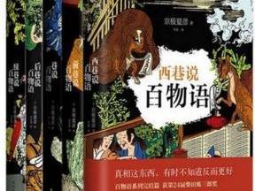 《巷说百物语》