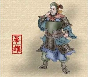 华雄