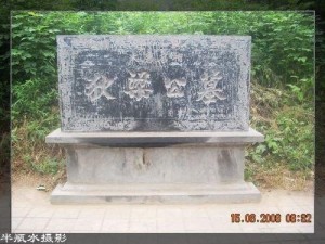 狄仁杰墓