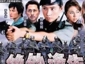 PTU女警之偶然陷阱