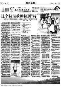 2012年8月13日光明日报报道刘习聪的事迹