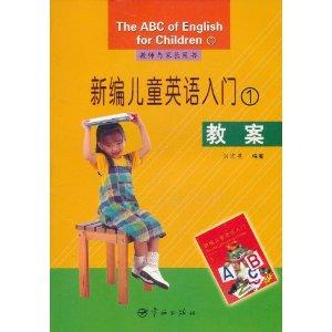 搜索儿童英语教程 0